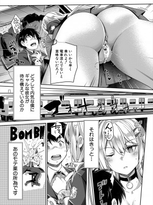 COMIC 夢幻転生 2024年1月号 [DL版]_213