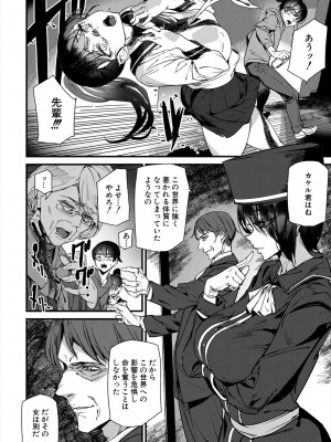 COMIC 夢幻転生 2024年1月号 [DL版]_396