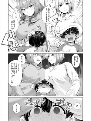 COMIC 夢幻転生 2024年1月号 [DL版]_363