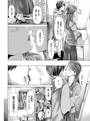 COMIC 夢幻転生 2024年1月号 [DL版]_596