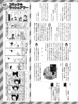 COMIC 夢幻転生 2024年1月号 [DL版]_647