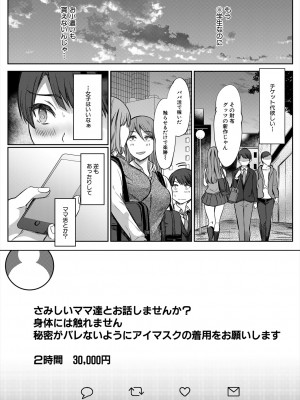COMIC 夢幻転生 2024年1月号 [DL版]_303