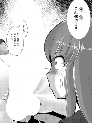 COMIC 夢幻転生 2024年1月号 [DL版]_094