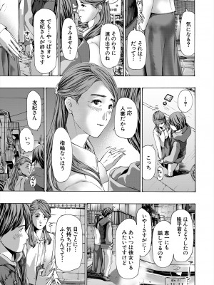 COMIC 夢幻転生 2024年1月号 [DL版]_599