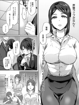 COMIC 夢幻転生 2024年1月号 [DL版]_302