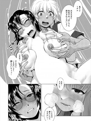 COMIC 夢幻転生 2024年1月号 [DL版]_096