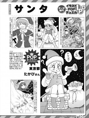 COMIC 夢幻転生 2024年1月号 [DL版]_648