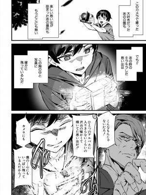 COMIC 夢幻転生 2024年1月号 [DL版]_398