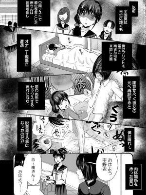 COMIC 夢幻転生 2024年1月号 [DL版]_474