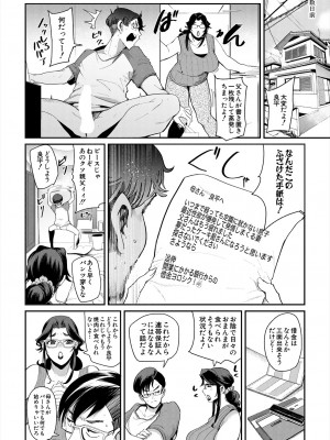 COMIC 夢幻転生 2024年1月号 [DL版]_048