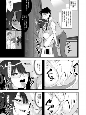 COMIC 夢幻転生 2024年1月号 [DL版]_137