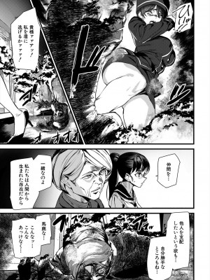 COMIC 夢幻転生 2024年1月号 [DL版]_401