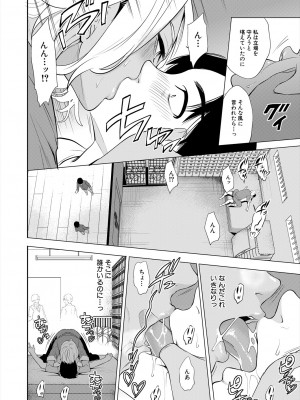 COMIC 夢幻転生 2024年1月号 [DL版]_012