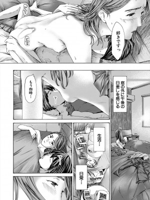 COMIC 夢幻転生 2024年1月号 [DL版]_612