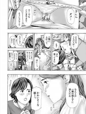 COMIC 夢幻転生 2024年1月号 [DL版]_604