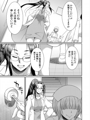 COMIC 夢幻転生 2024年1月号 [DL版]_265