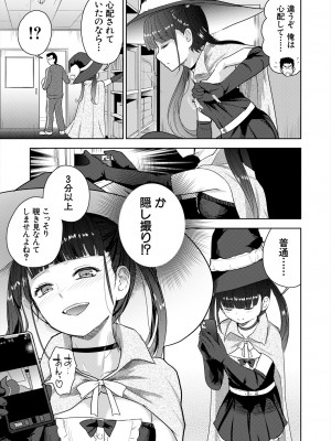 COMIC 夢幻転生 2024年1月号 [DL版]_441