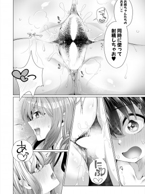 COMIC 夢幻転生 2024年1月号 [DL版]_384