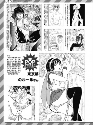 COMIC 夢幻転生 2024年1月号 [DL版]_651