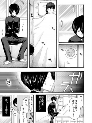 COMIC 夢幻転生 2024年1月号 [DL版]_481