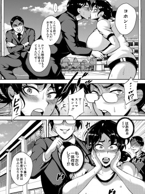COMIC 夢幻転生 2024年1月号 [DL版]_562