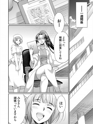 COMIC 夢幻転生 2024年1月号 [DL版]_264