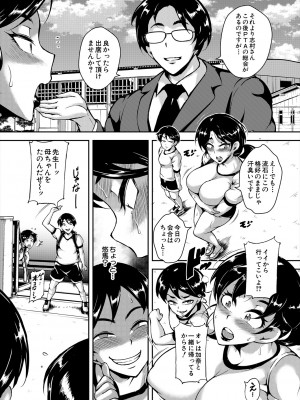 COMIC 夢幻転生 2024年1月号 [DL版]_559