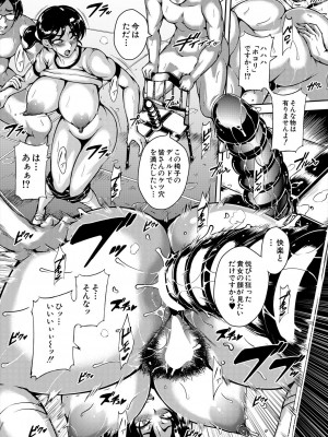 COMIC 夢幻転生 2024年1月号 [DL版]_577