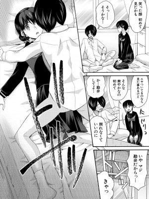 COMIC 夢幻転生 2024年1月号 [DL版]_502