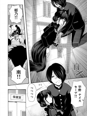 COMIC 夢幻転生 2024年1月号 [DL版]_478