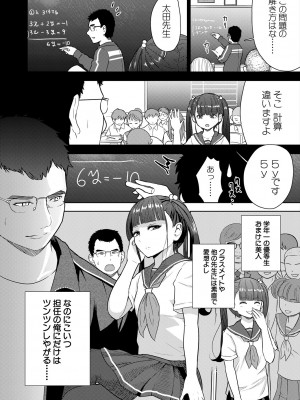 COMIC 夢幻転生 2024年1月号 [DL版]_434