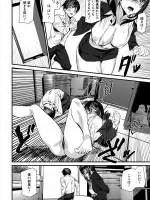 COMIC 夢幻転生 2024年1月号 [DL版]_424