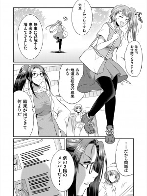 COMIC 夢幻転生 2024年1月号 [DL版]_248