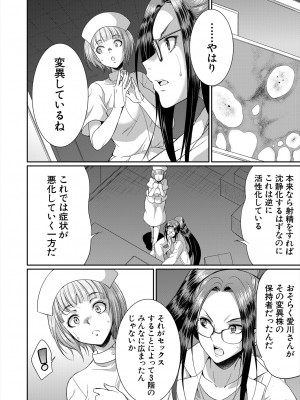 COMIC 夢幻転生 2024年1月号 [DL版]_254