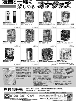 COMIC 夢幻転生 2024年1月号 [DL版]_160