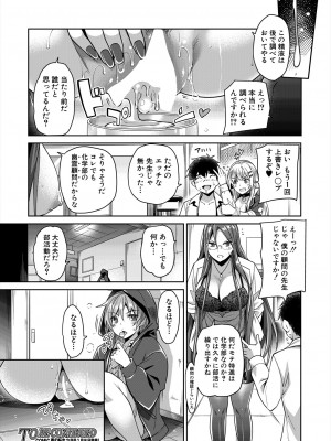 COMIC 夢幻転生 2024年1月号 [DL版]_240