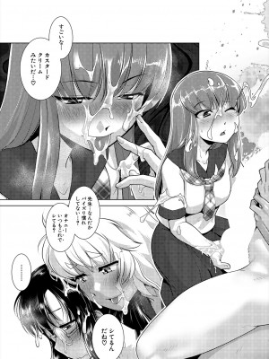 COMIC 夢幻転生 2024年1月号 [DL版]_099