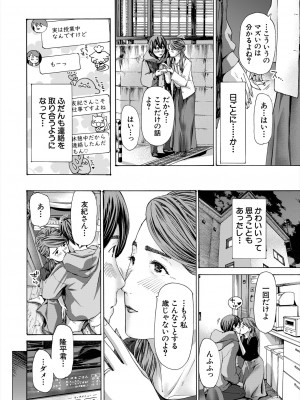 COMIC 夢幻転生 2024年1月号 [DL版]_600