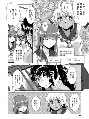 COMIC 夢幻転生 2024年1月号 [DL版]_082