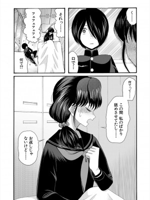 COMIC 夢幻転生 2024年1月号 [DL版]_491