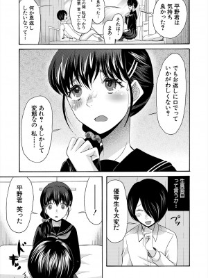 COMIC 夢幻転生 2024年1月号 [DL版]_501