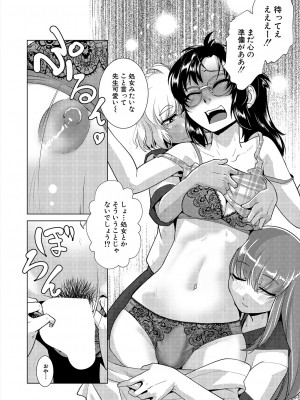 COMIC 夢幻転生 2024年1月号 [DL版]_086