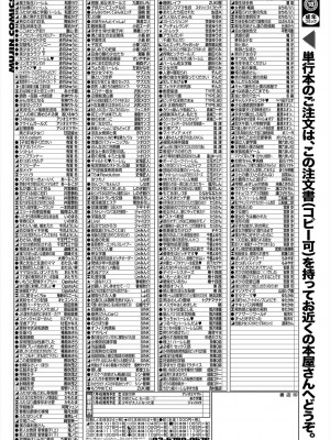 COMIC 夢幻転生 2024年1月号 [DL版]_639