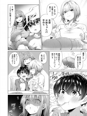 COMIC 夢幻転生 2024年1月号 [DL版]_360