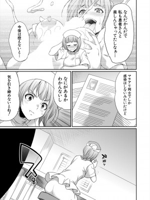 COMIC 夢幻転生 2024年1月号 [DL版]_261