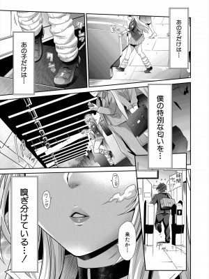 COMIC 夢幻転生 2024年1月号 [DL版]_211