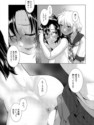 COMIC 夢幻転生 2024年1月号 [DL版]_091