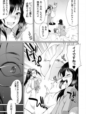 COMIC 夢幻転生 2024年1月号 [DL版]_253