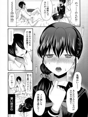 COMIC 夢幻転生 2024年1月号 [DL版]_500