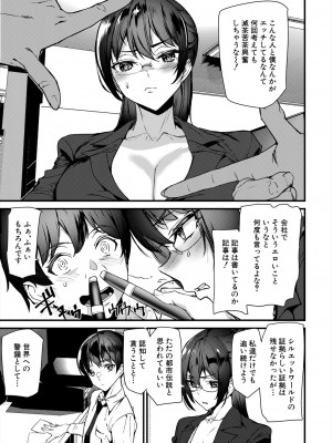 COMIC 夢幻転生 2024年1月号 [DL版]_427
